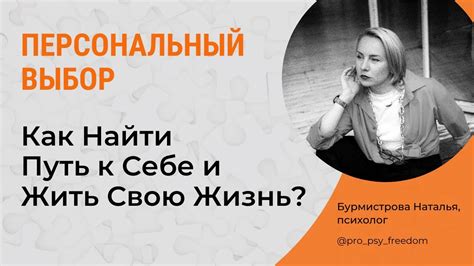 Персональный выбор