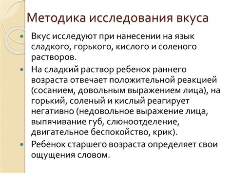 Перспективы исследования вкуса витамина после укола комбилипена