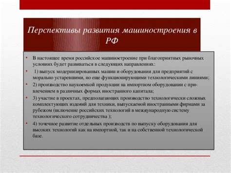 Перспективы развития безномерных машин