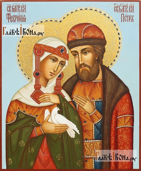 Петр и Феврония