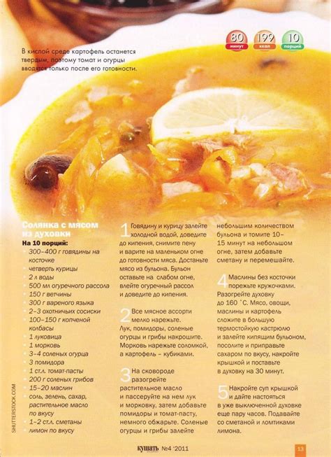 Питание духовки