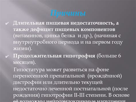 Пищевая недостаточность