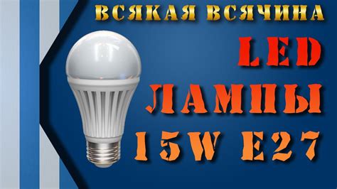 Плохая работа лампочки