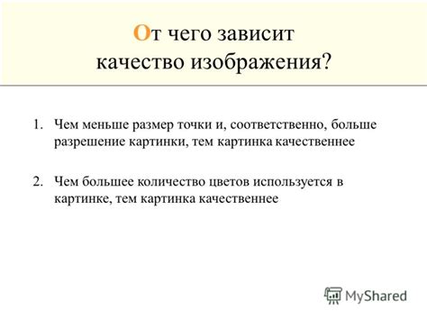 Плохое качество изображения на экране
