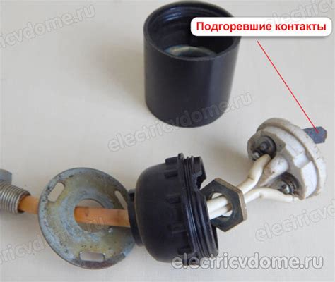 Плохой контакт в патрубке лампы
