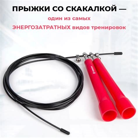 Плюсы использования скакалки