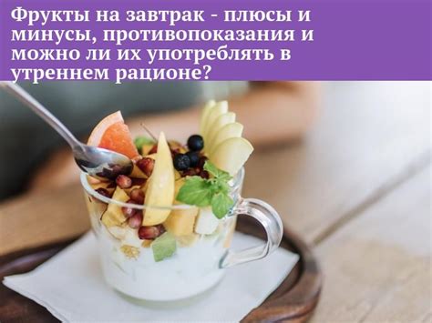 Плюсы и минусы гороховой каши на завтрак