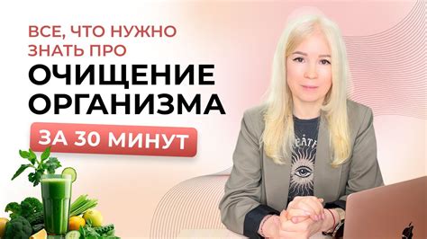 Плюсы и минусы очищения