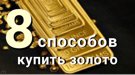 Плюсы и минусы покупки золота на Вайлдберриз