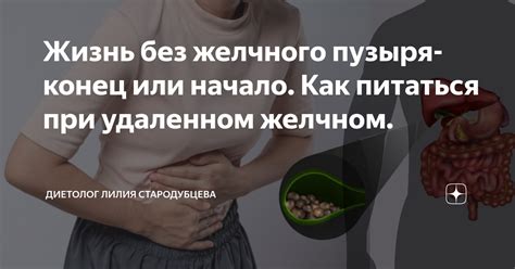 Побочные эффекты овсяного отвара при удаленном желчном