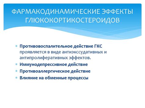 Побочные эффекты от использования иммуноглобулина