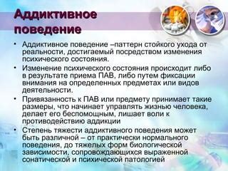 Поведение, специфичное для определенных видов