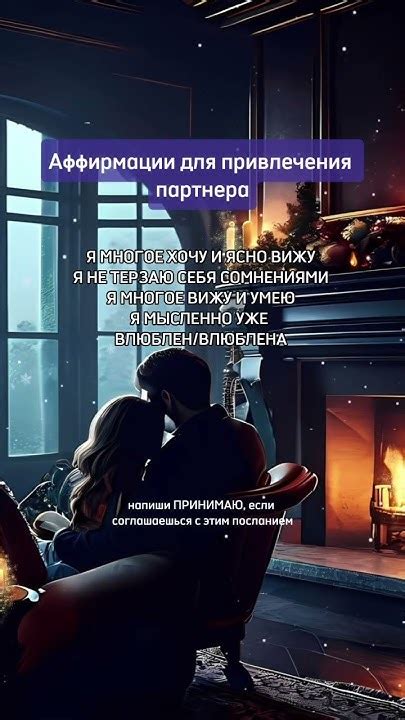 Поведение для привлечения партнера