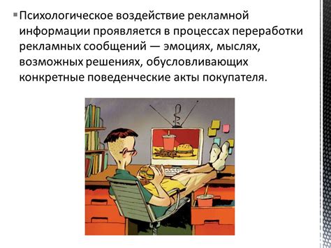 Поведенческий аспект