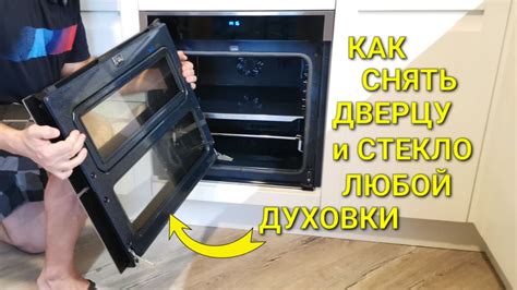 Повреждение внешнего корпуса или дверцы духовки