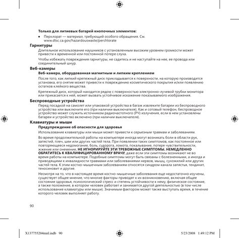 Повреждения на поверхности батареи