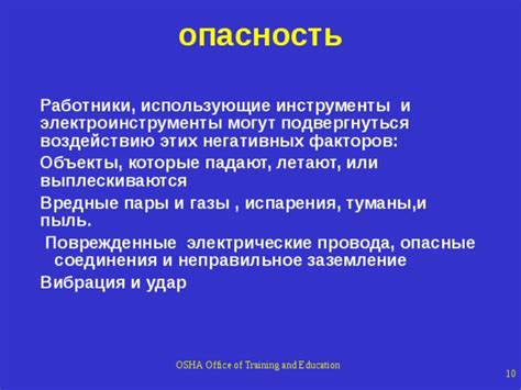 Поврежденные провода и соединения
