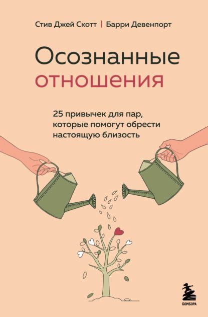 Повседневные обязательства и общение в отношениях