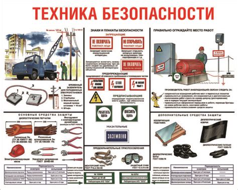 Повышение безопасности при работе