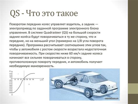 Повышение стабильности и маневренности