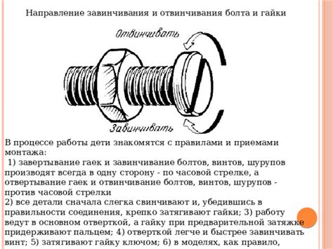 Повышение точности при затяжке винтов и шурупов