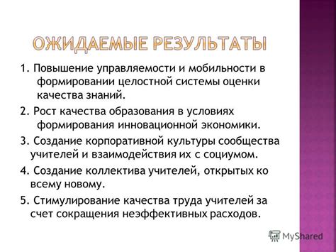 Повышение управляемости в сложных условиях