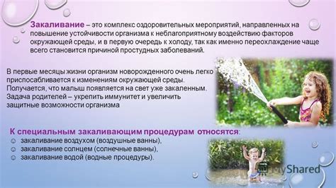 Повышение устойчивости к холоду