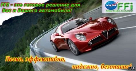 Повышение экономии топлива