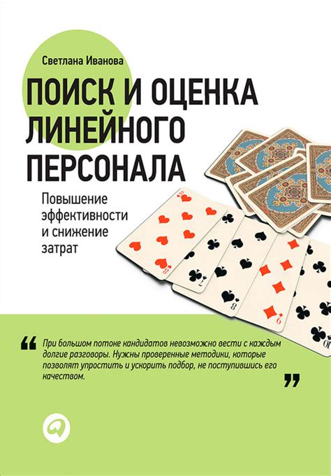 Повышение эффективности и снижение затрат