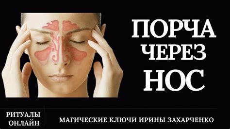 Повышенная потеря тепла через нос