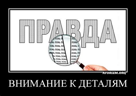 Повышенное внимание к деталям и исполнительскому мастерству