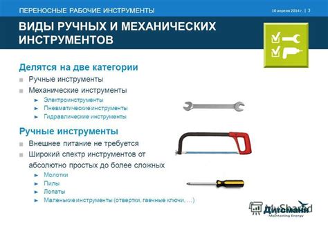 Повышенный уровень механических нагрузок