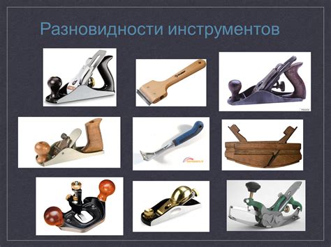 Подготовка инструментов и средств для обработки хорусом