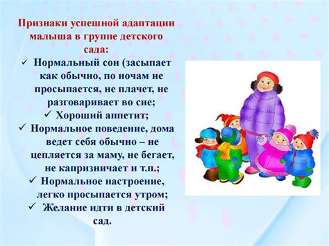 Подготовка и адаптация к дому