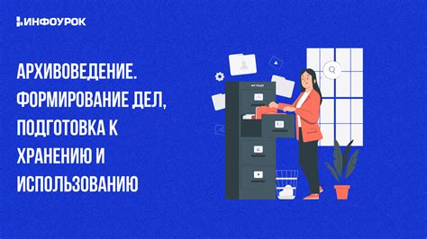 Подготовка снимков к хранению