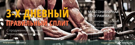 Поддержание мотивации у грузчиков для тренировок