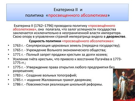 Поддержка абсолютизма