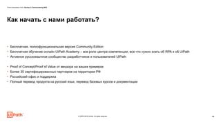 Поддержка от разработчиков и активное сообщество