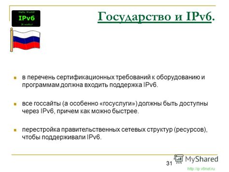 Поддержка официальных правительственных требований