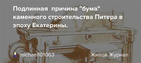 Подлинная причина: