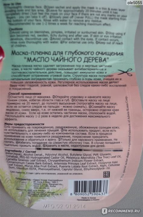 Подмывание способом очищения