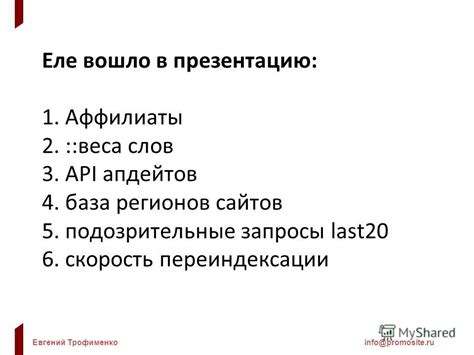 Подозрительные запросы