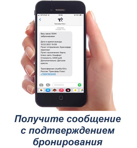 Подтверждение заказа такси