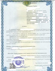 Подтверждение факта брака