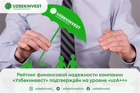 Подтверждение финансовой надежности