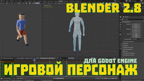 Позиционирование игрового персонажа