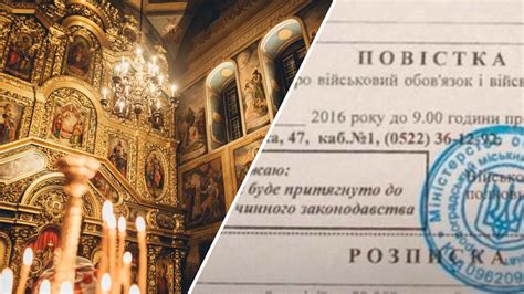 Позиция Церкви