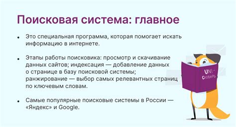Поисковая система