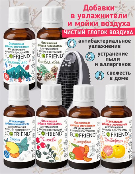 Поиск альтернативных средств освежения воздуха