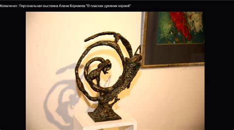 Поиск древних корней:
